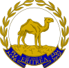Герб Эритрии